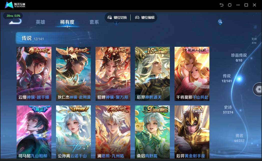 WZQM4186232王者荣耀账号详情图10