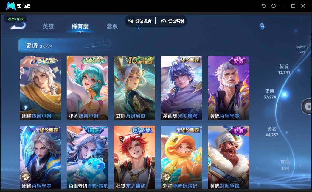 WZQM4186232王者荣耀账号详情图12