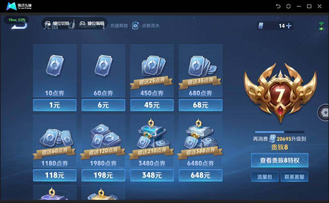 WZQM4186232王者荣耀账号详情图16