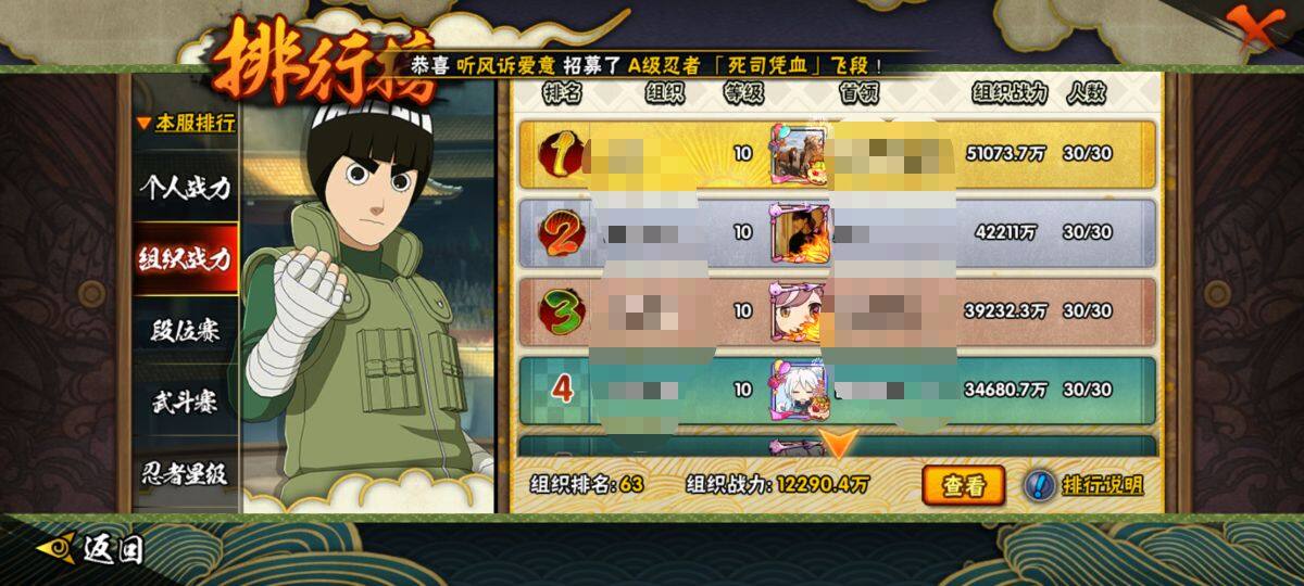 HYEY413920火影忍者账号详情图3