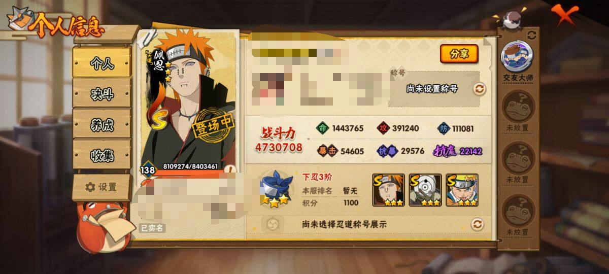 HYEY413920火影忍者账号详情图5