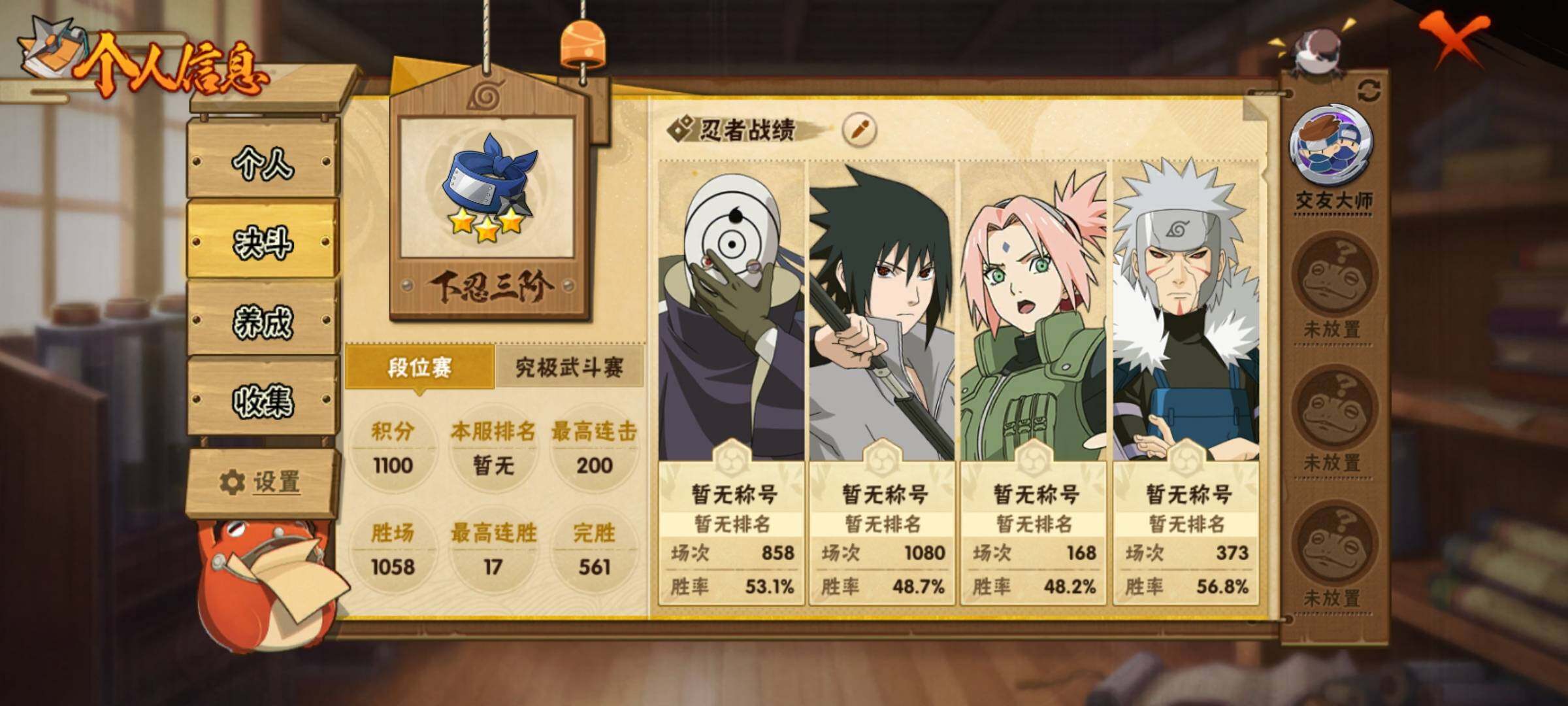 HYEY413920火影忍者账号详情图6