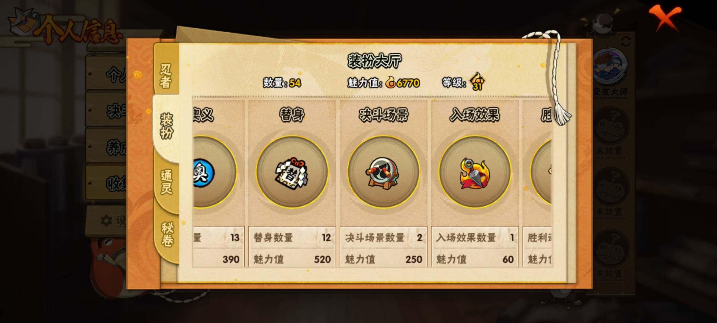 HYEY413920火影忍者账号详情图9