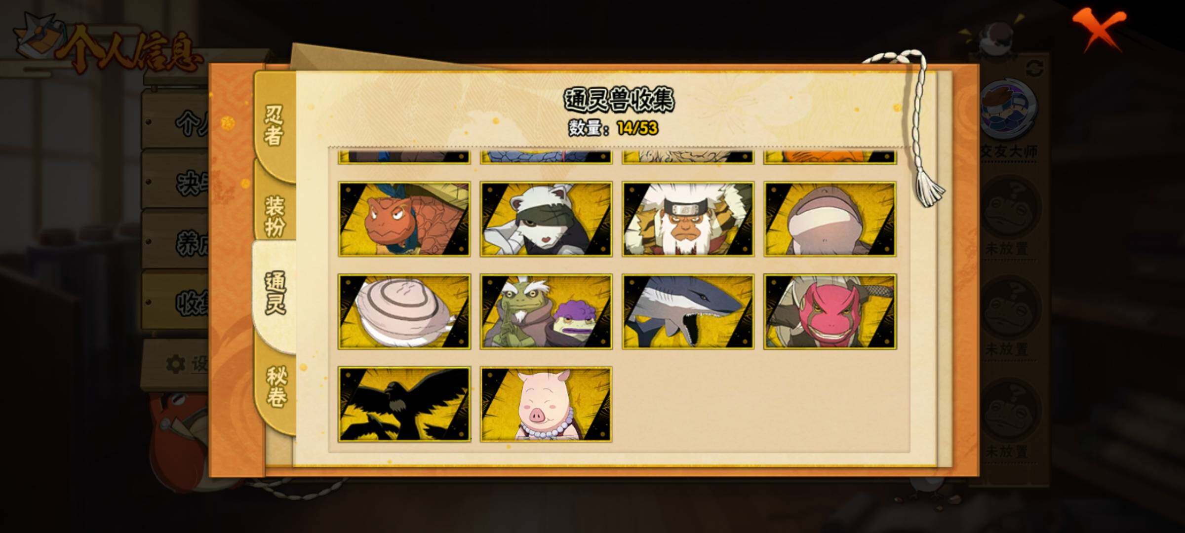 HYEY413920火影忍者账号详情图11