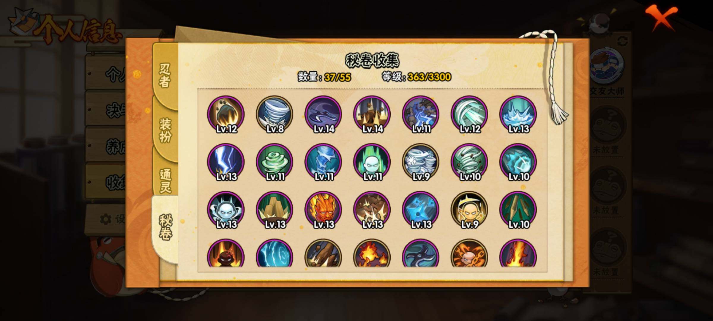 HYEY413920火影忍者账号详情图12