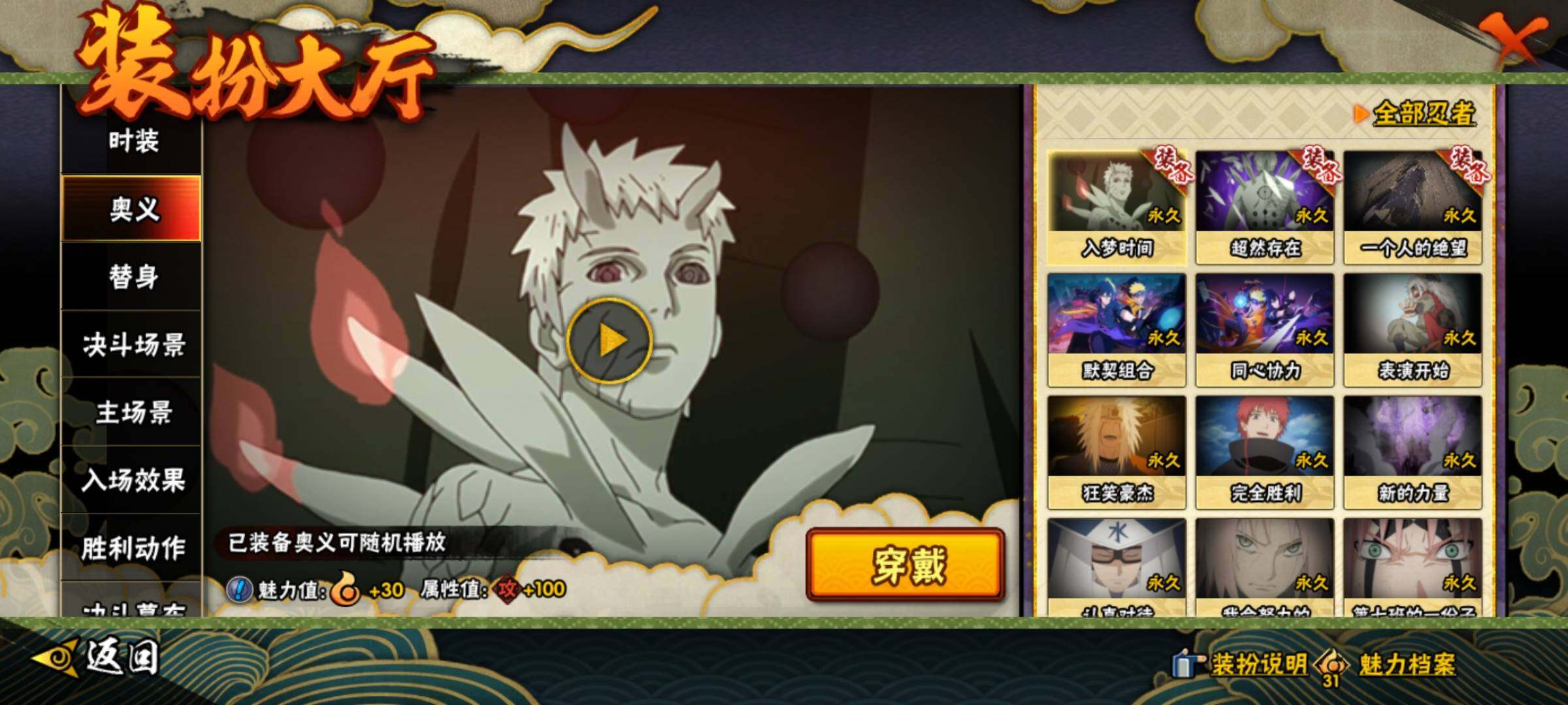 HYEY413920火影忍者账号详情图15