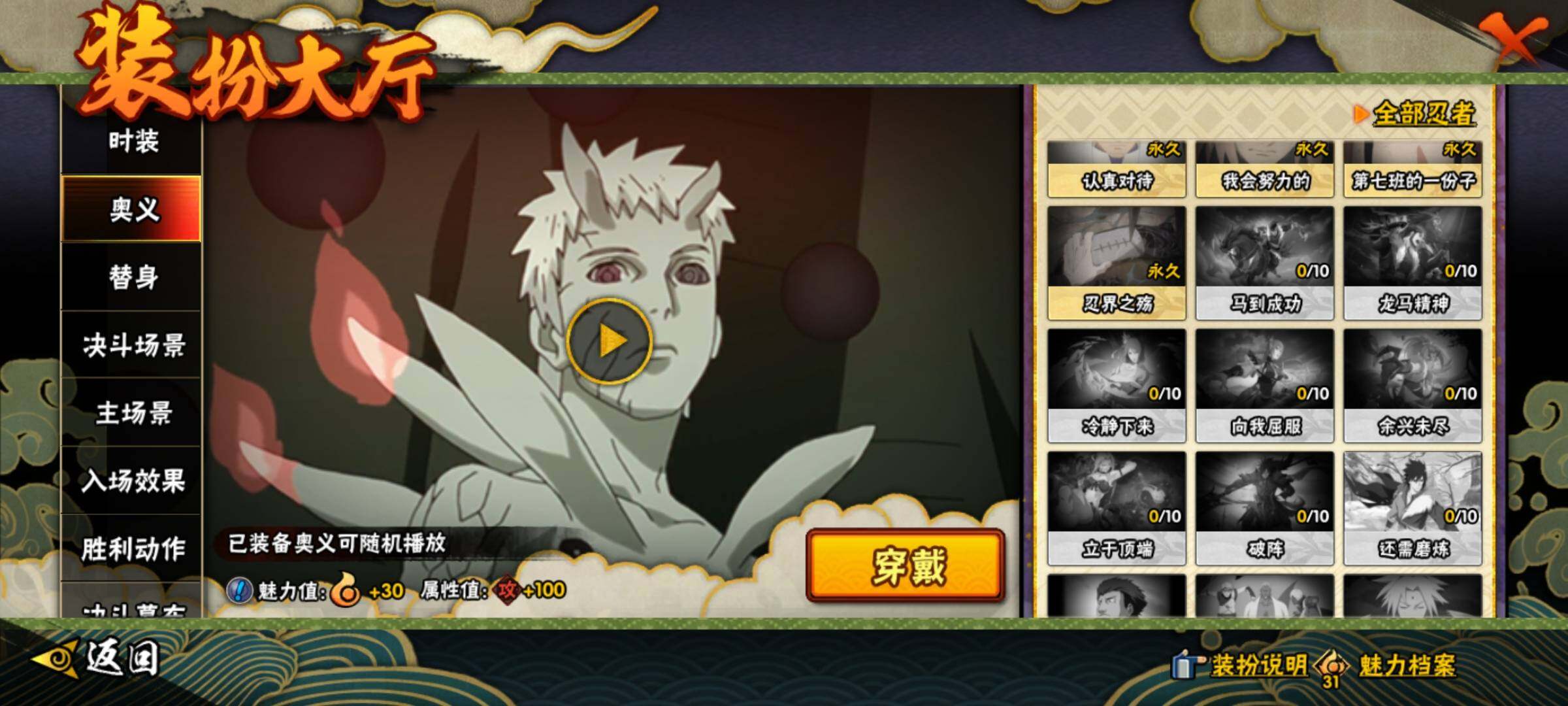 HYEY413920火影忍者账号详情图16