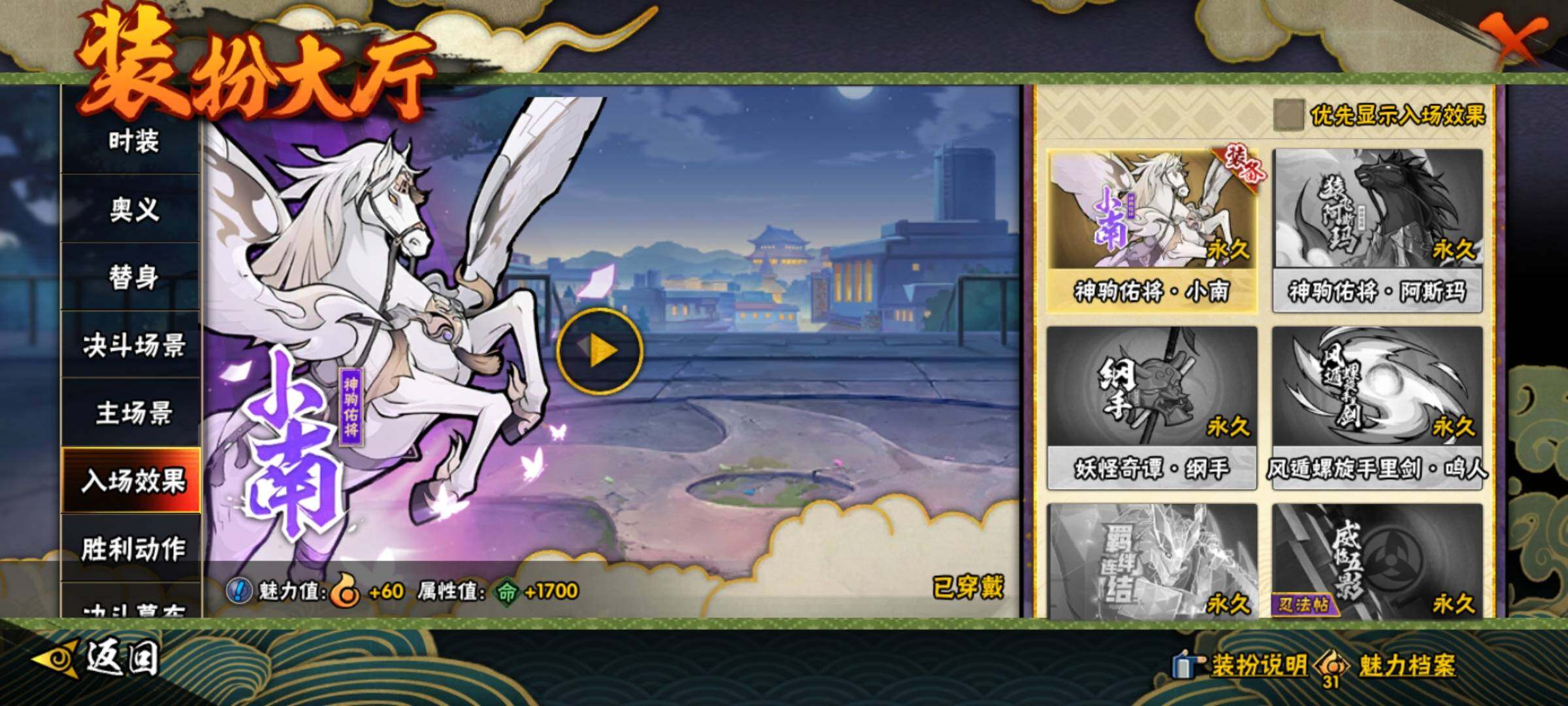 HYEY413920火影忍者账号详情图17