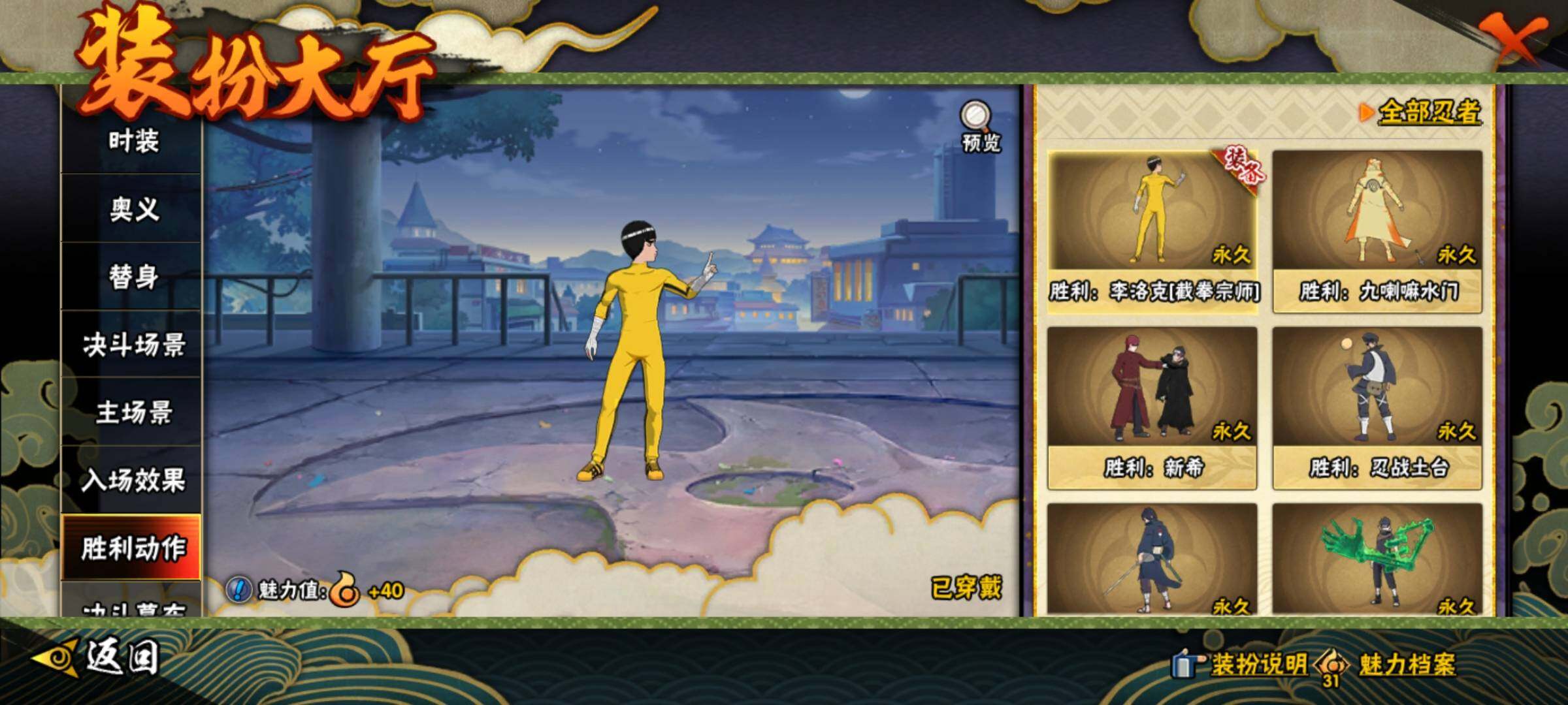 HYEY413920火影忍者账号详情图18