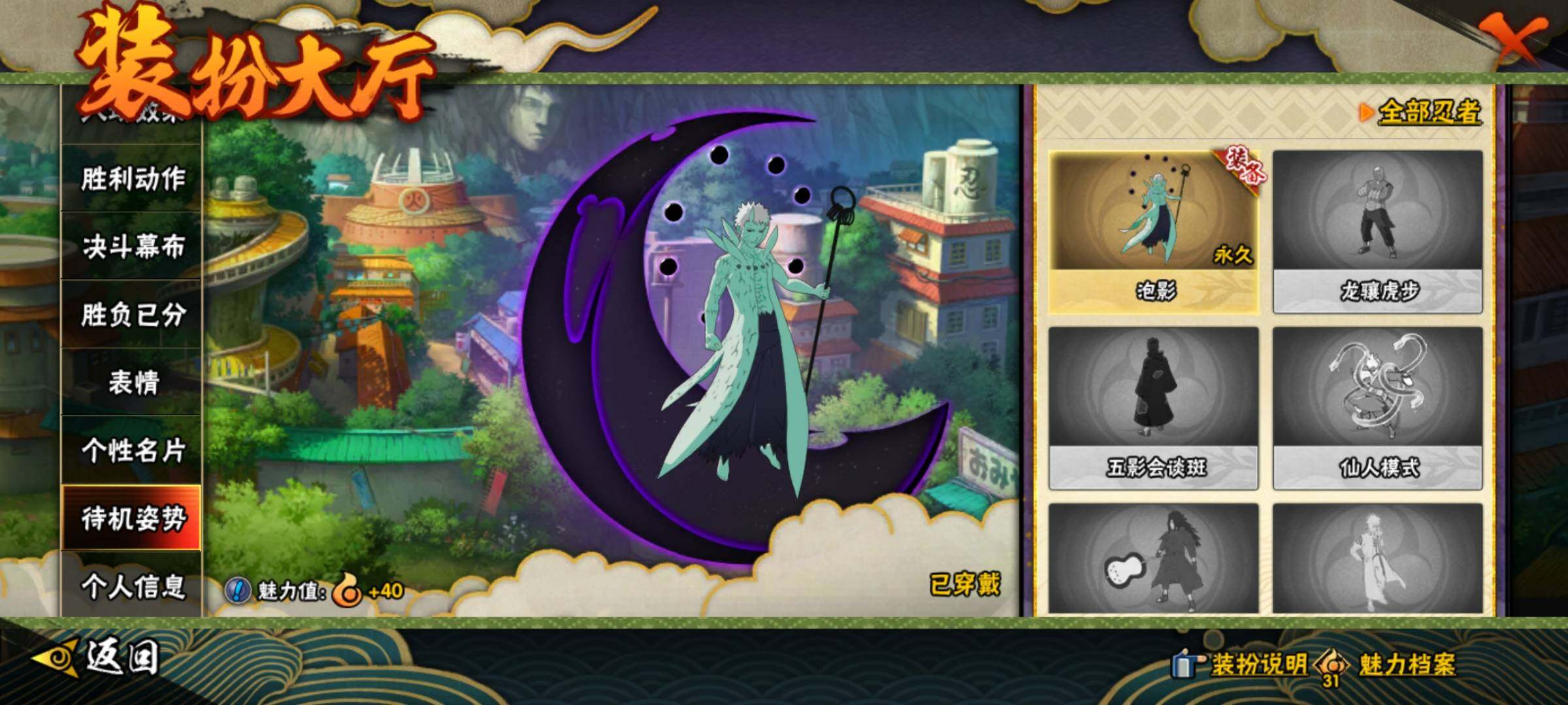 HYEY413920火影忍者账号详情图20