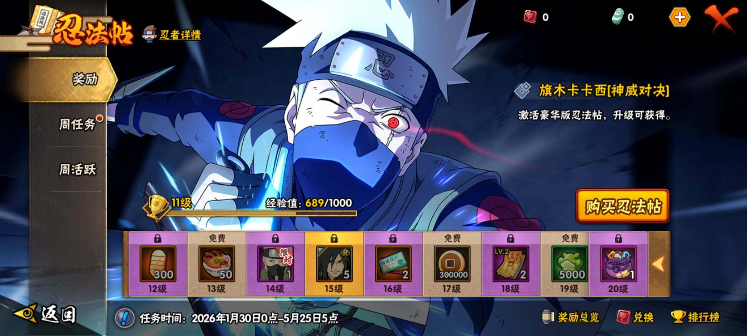 HYEY413920火影忍者账号详情图21