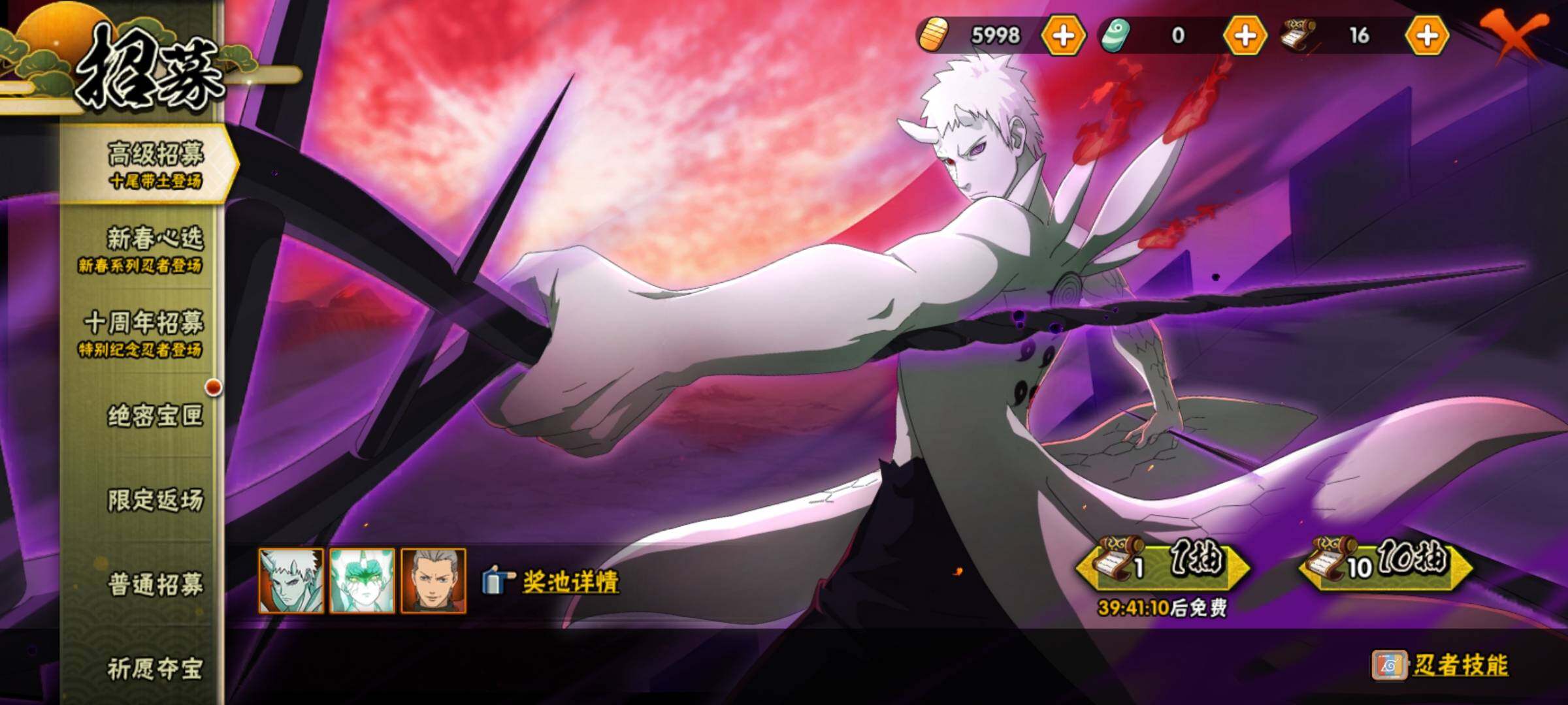 HYEY413920火影忍者账号详情图22