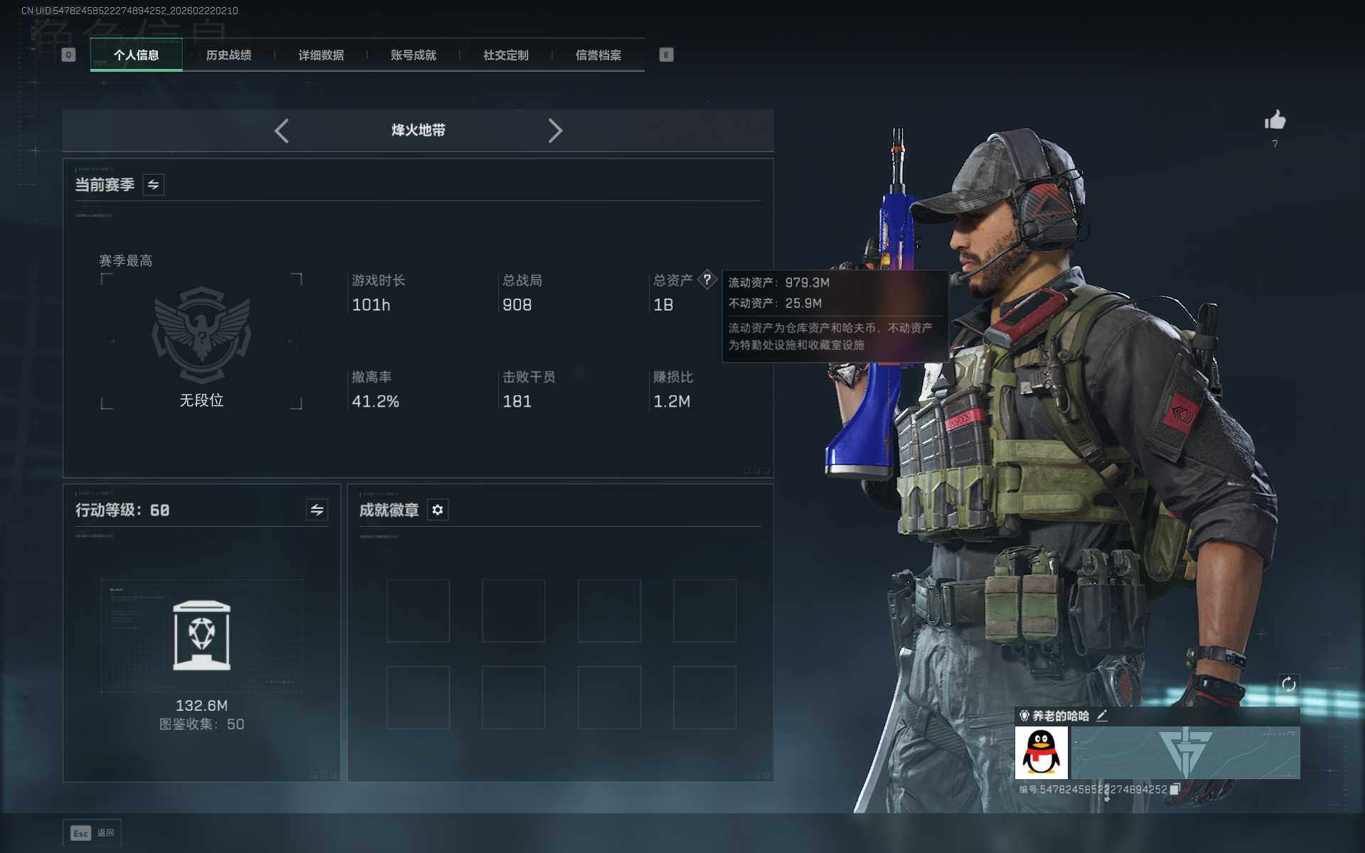 SJZQM452393三角洲行动账号详情图4