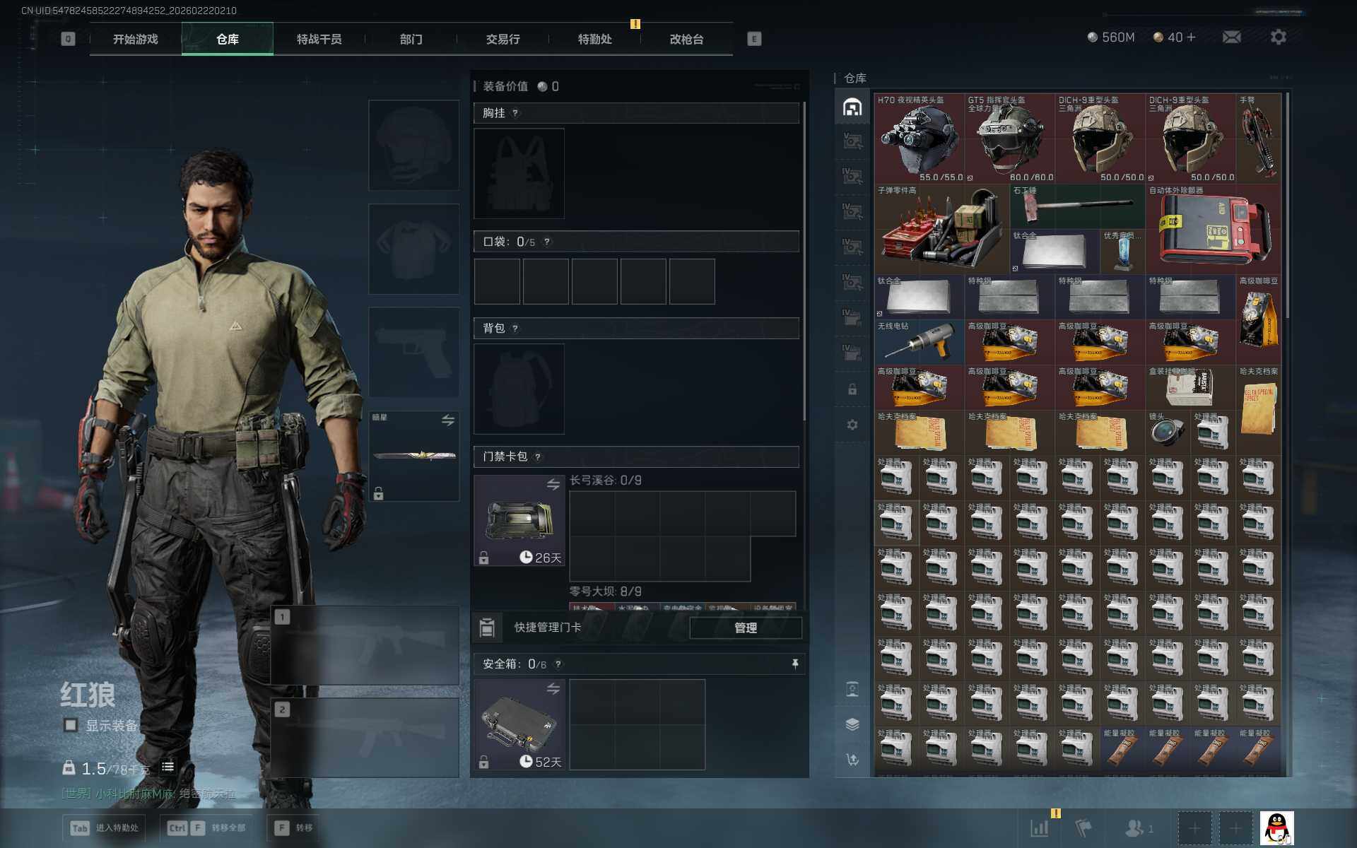 SJZQM452393三角洲行动账号详情图5