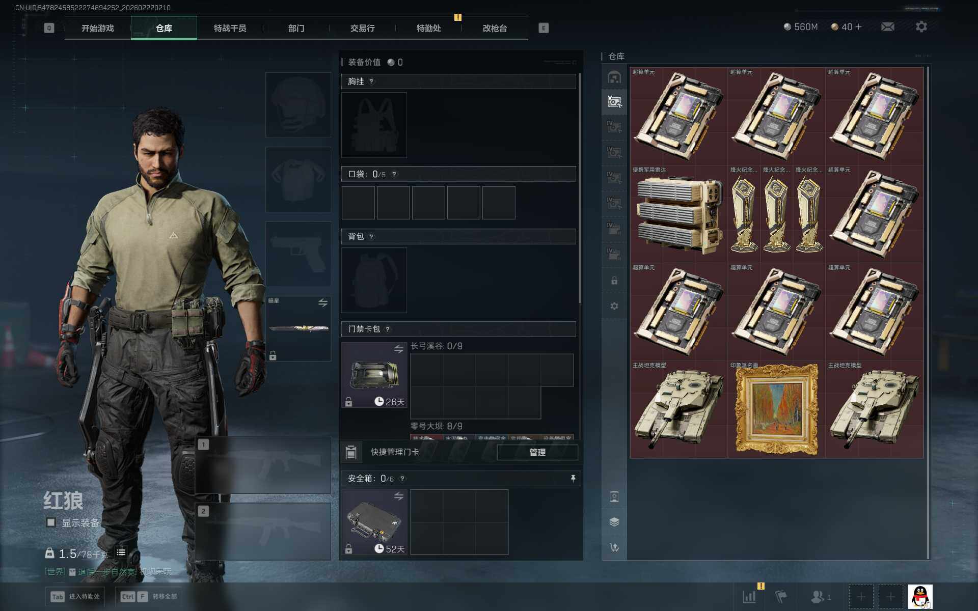 SJZQM452393三角洲行动账号详情图6