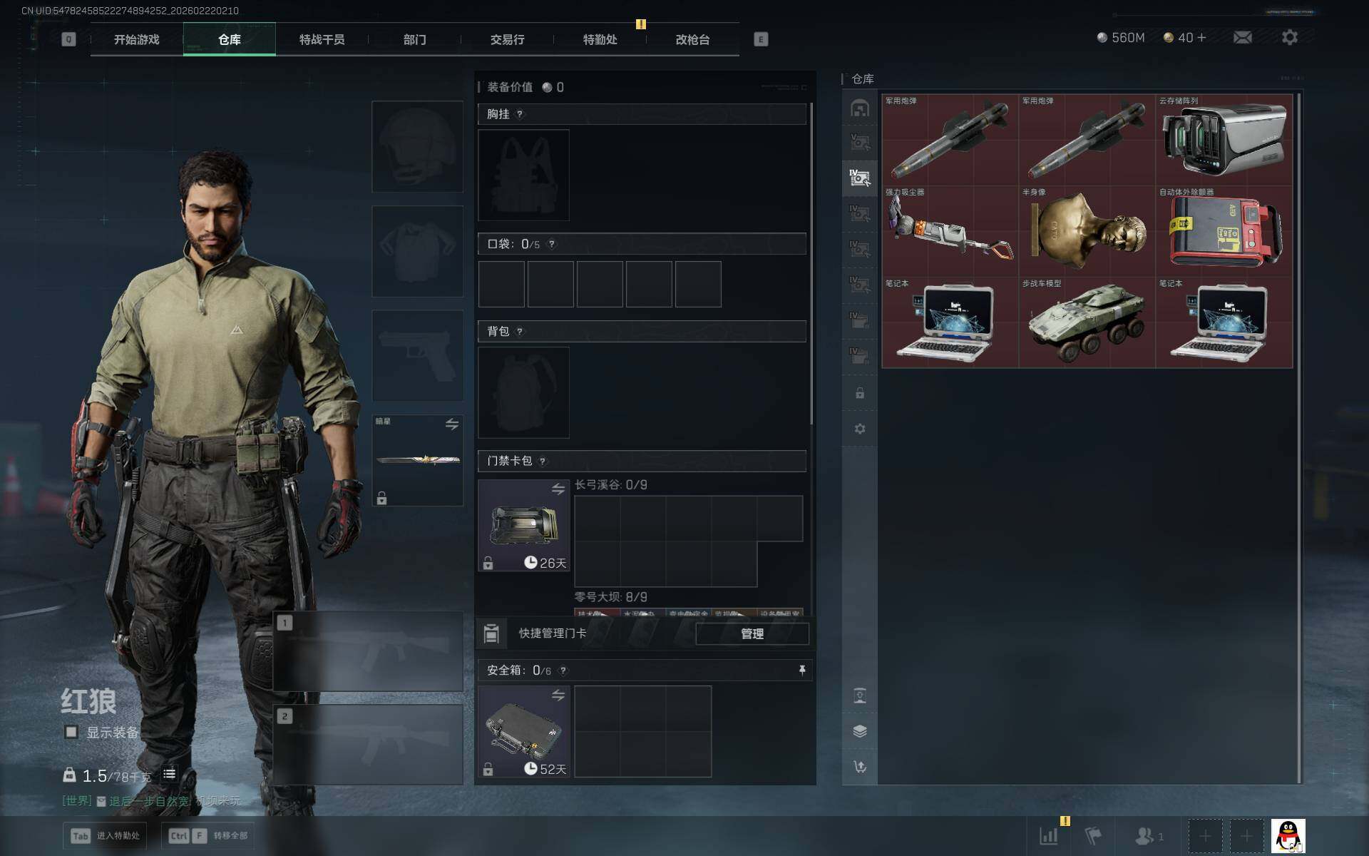 SJZQM452393三角洲行动账号详情图7