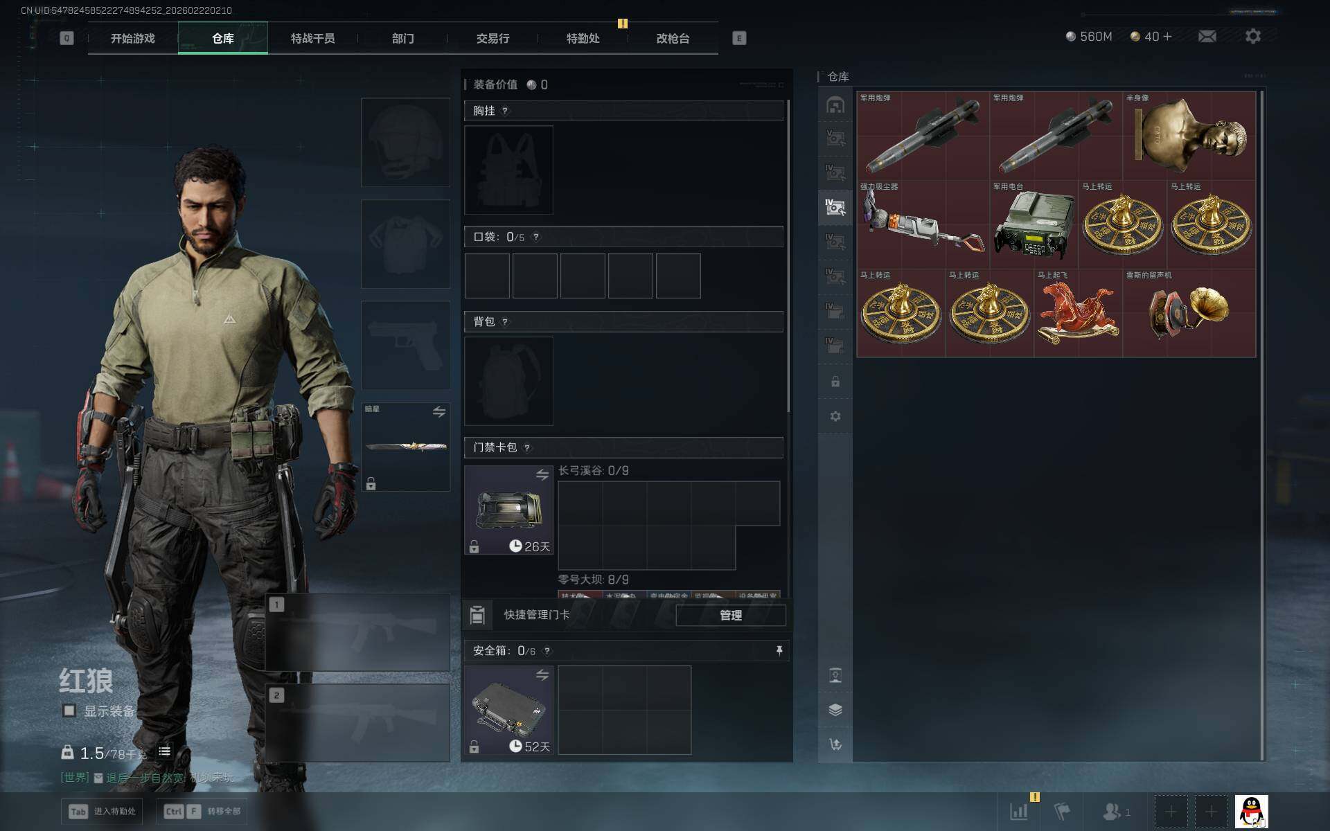 SJZQM452393三角洲行动账号详情图8