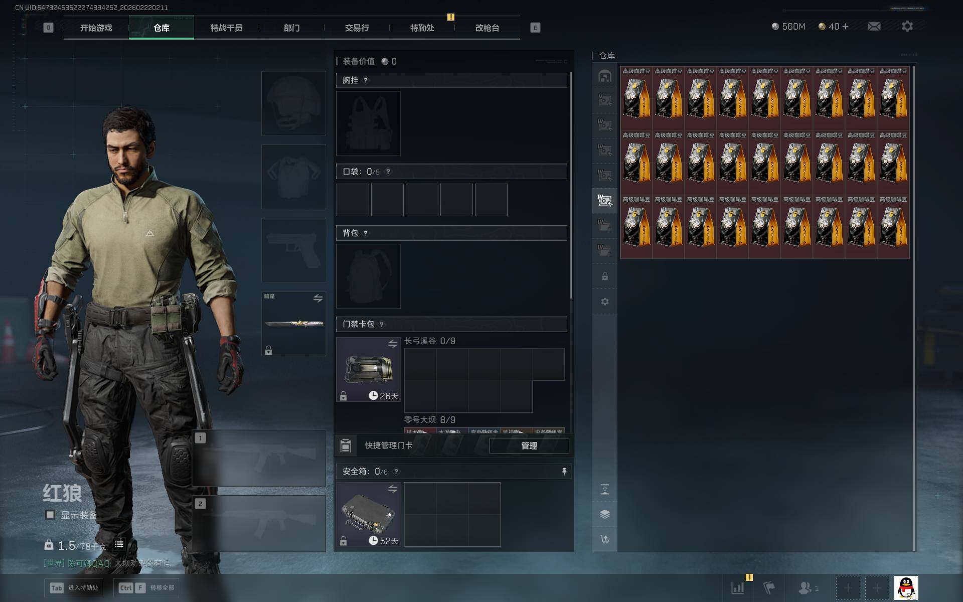 SJZQM452393三角洲行动账号详情图10