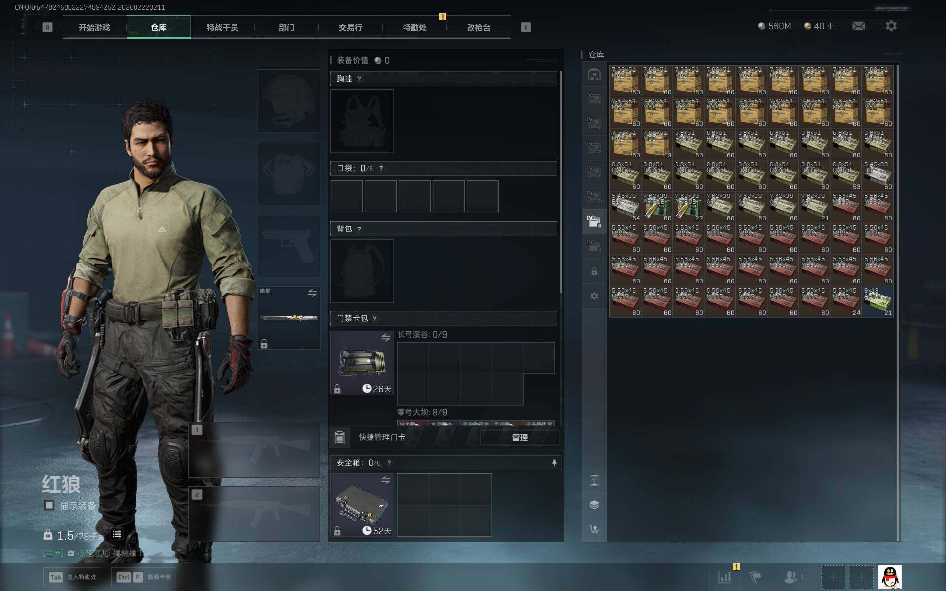 SJZQM452393三角洲行动账号详情图11