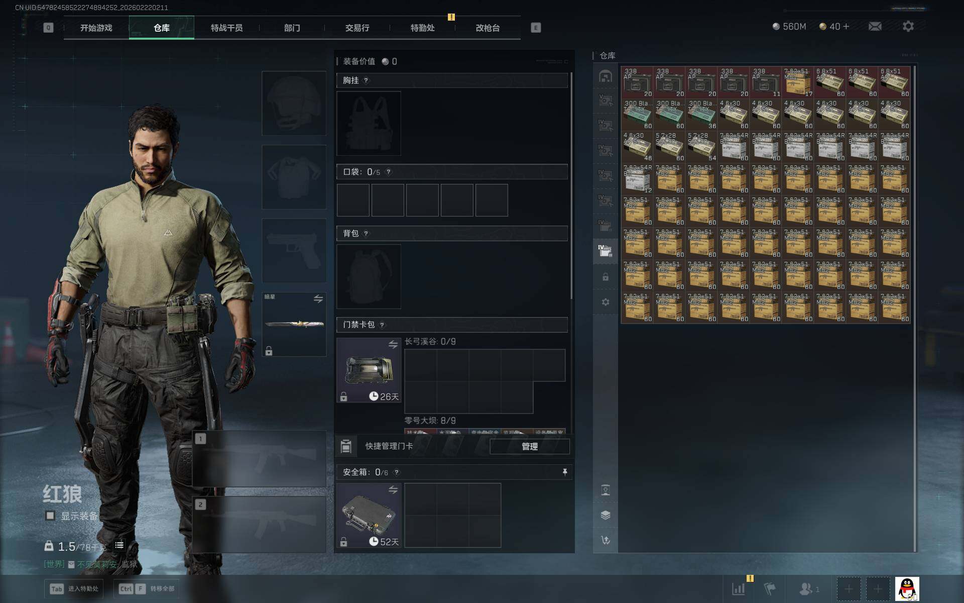 SJZQM452393三角洲行动账号详情图12