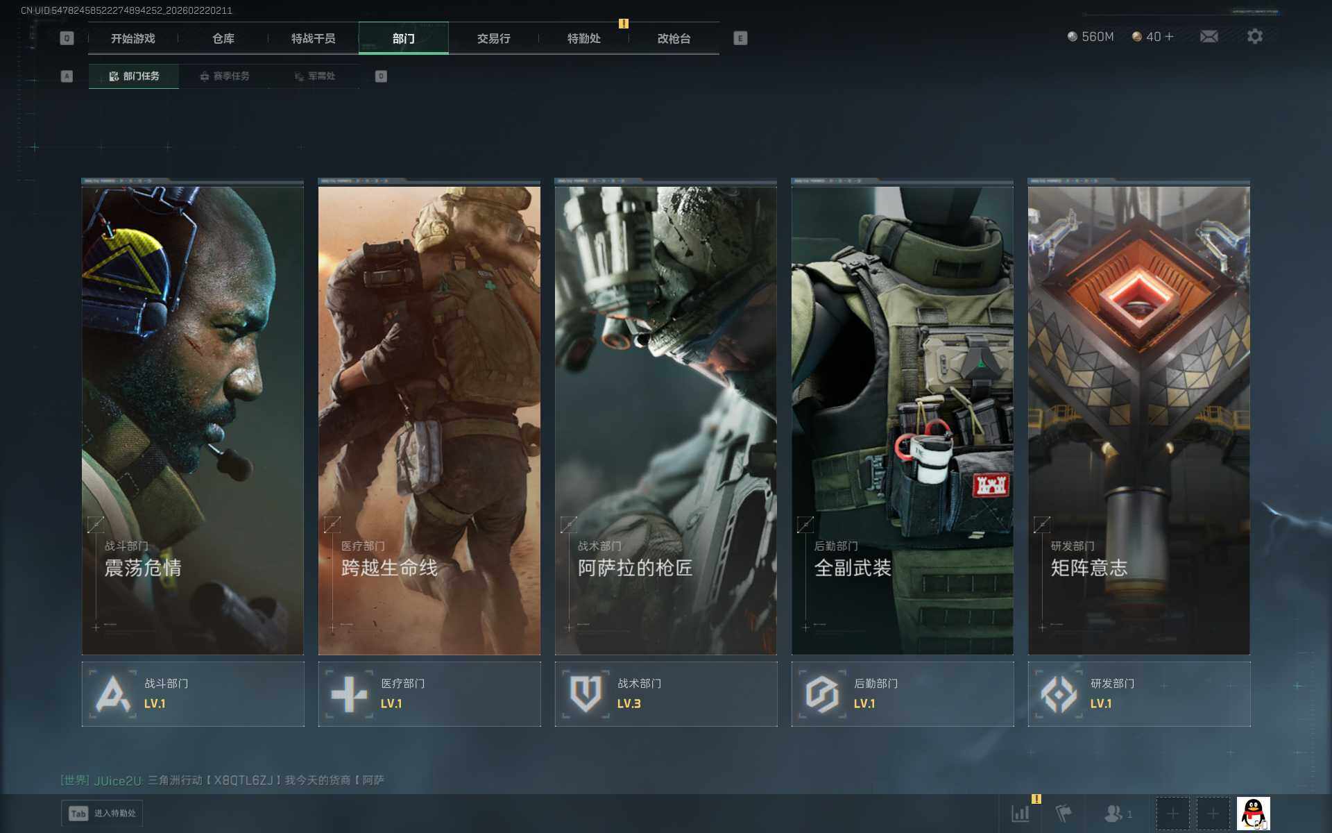 SJZQM452393三角洲行动账号详情图14