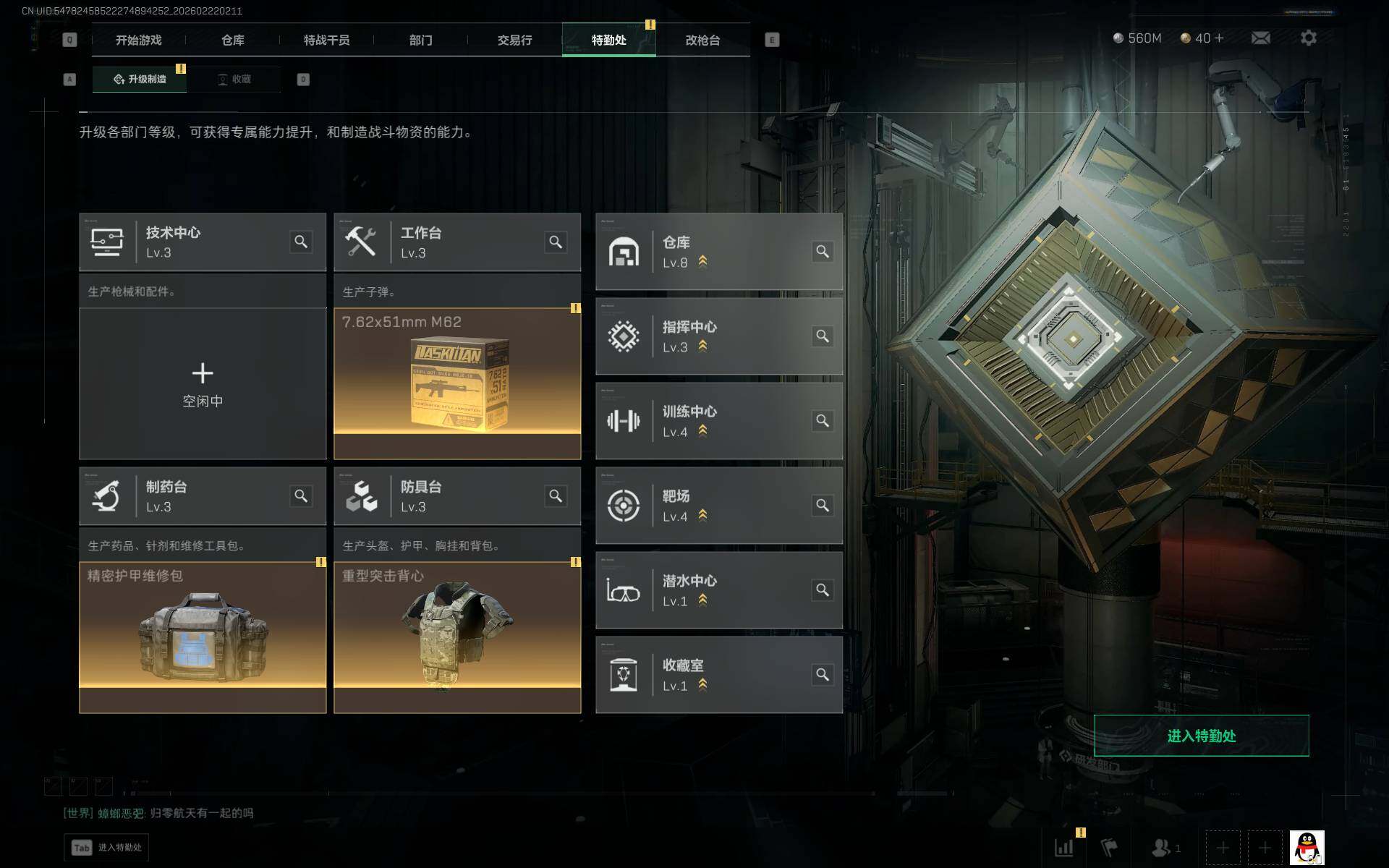 SJZQM452393三角洲行动账号详情图15