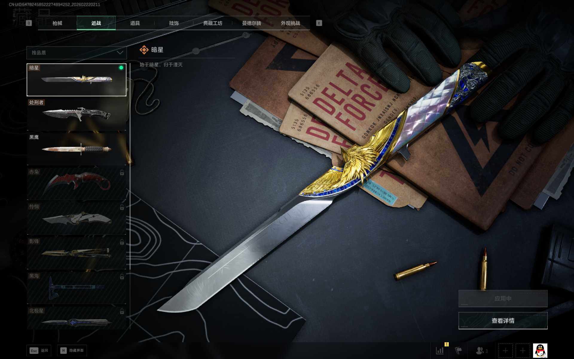 SJZQM452393三角洲行动账号详情图13