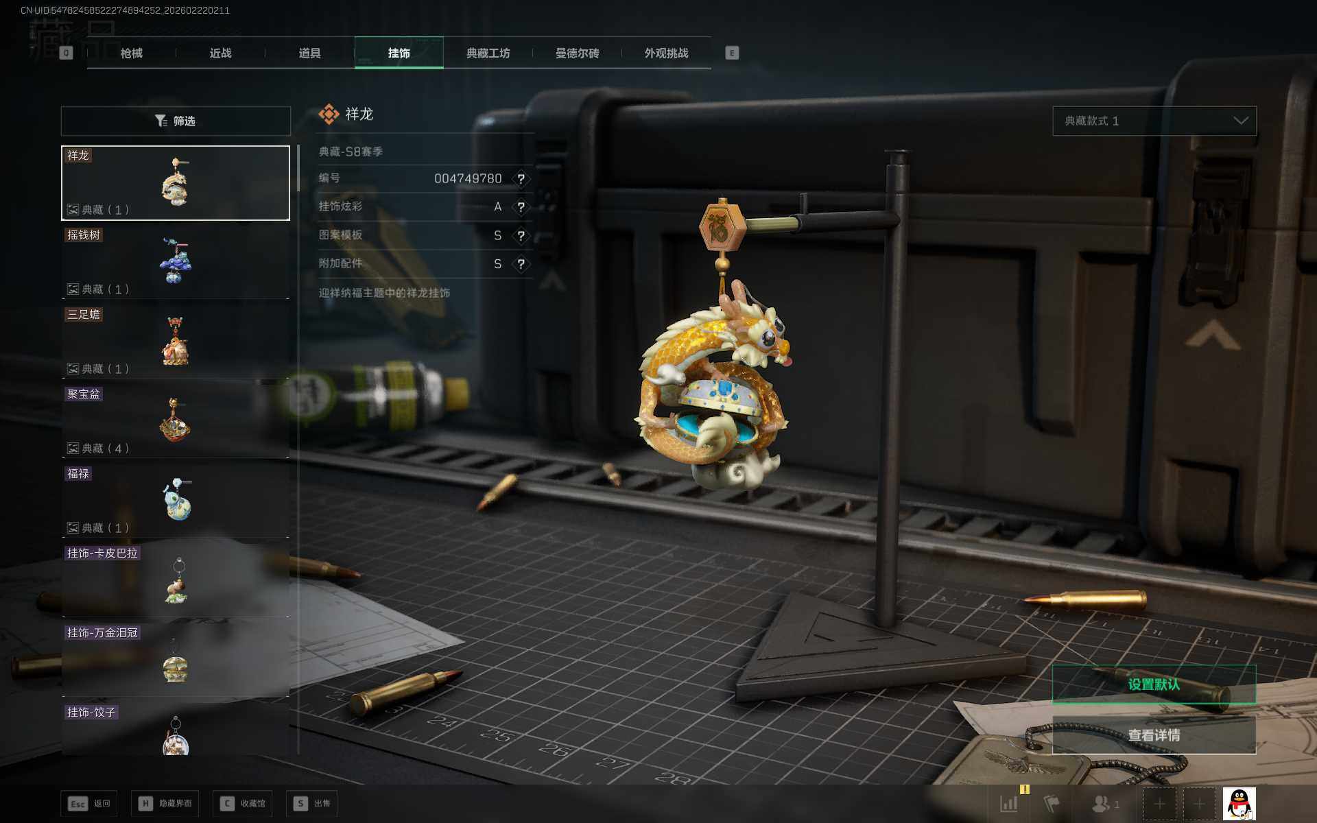 SJZQM452393三角洲行动账号详情图18