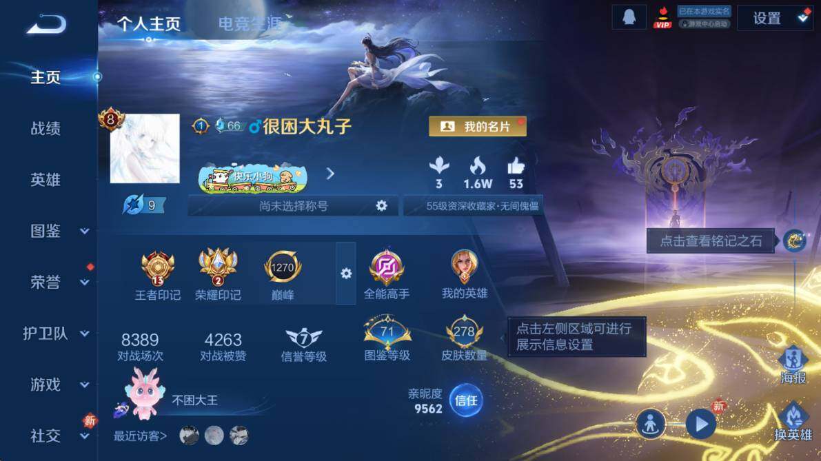 WZCMW4175031王者荣耀账号详情图8 WZCMW4175031王者荣耀账号详情图8