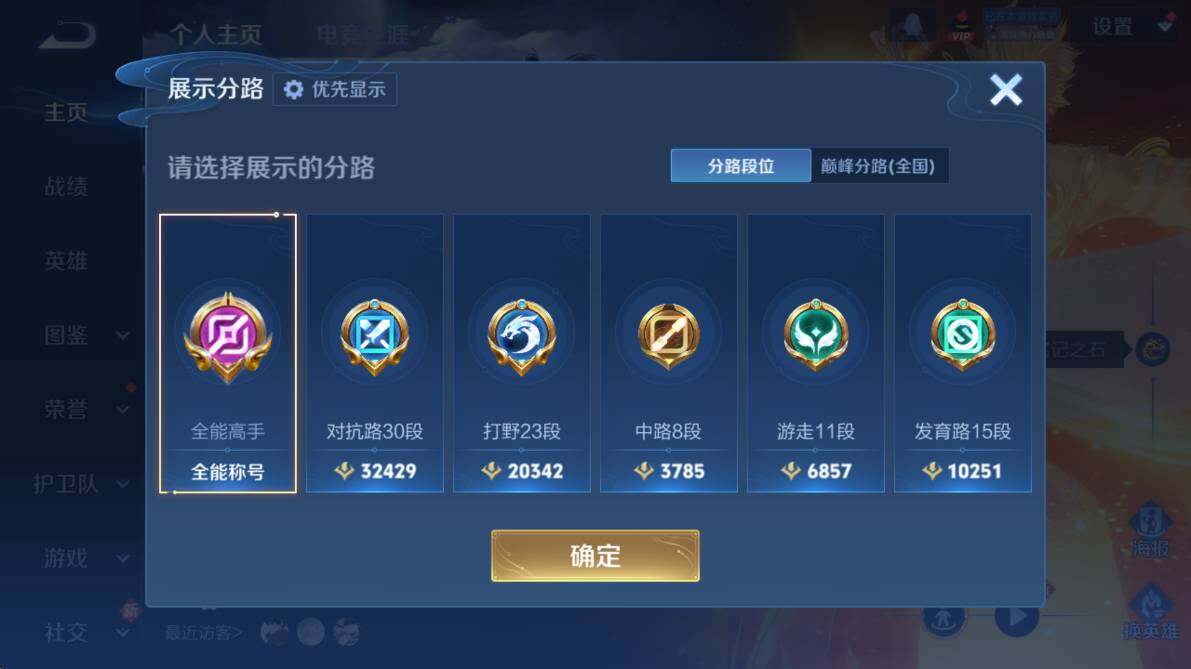 WZCMW4175031王者荣耀账号详情图10 WZCMW4175031王者荣耀账号详情图10