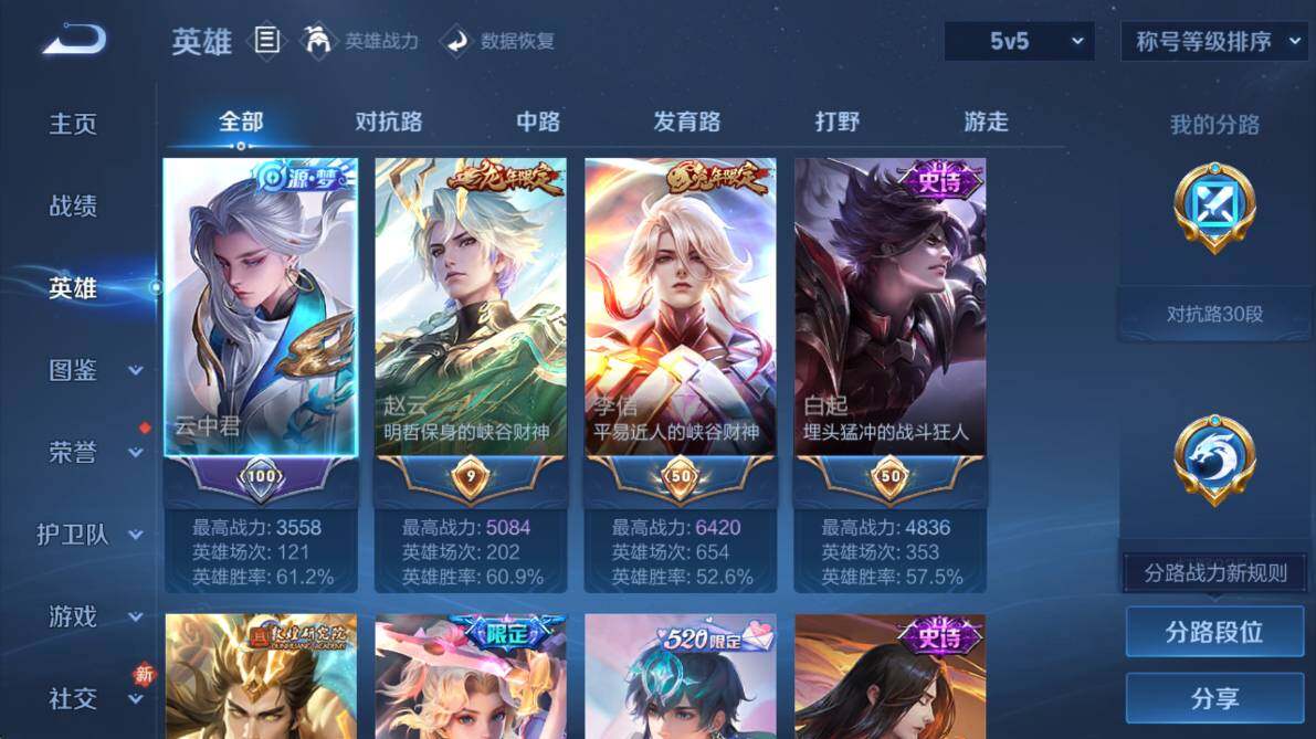 WZCMW4175031王者荣耀账号详情图11 WZCMW4175031王者荣耀账号详情图11