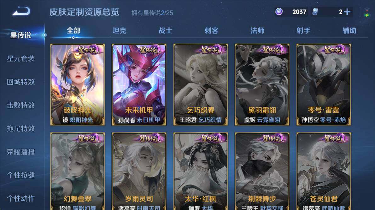 WZCMW4175031王者荣耀账号详情图14 WZCMW4175031王者荣耀账号详情图14