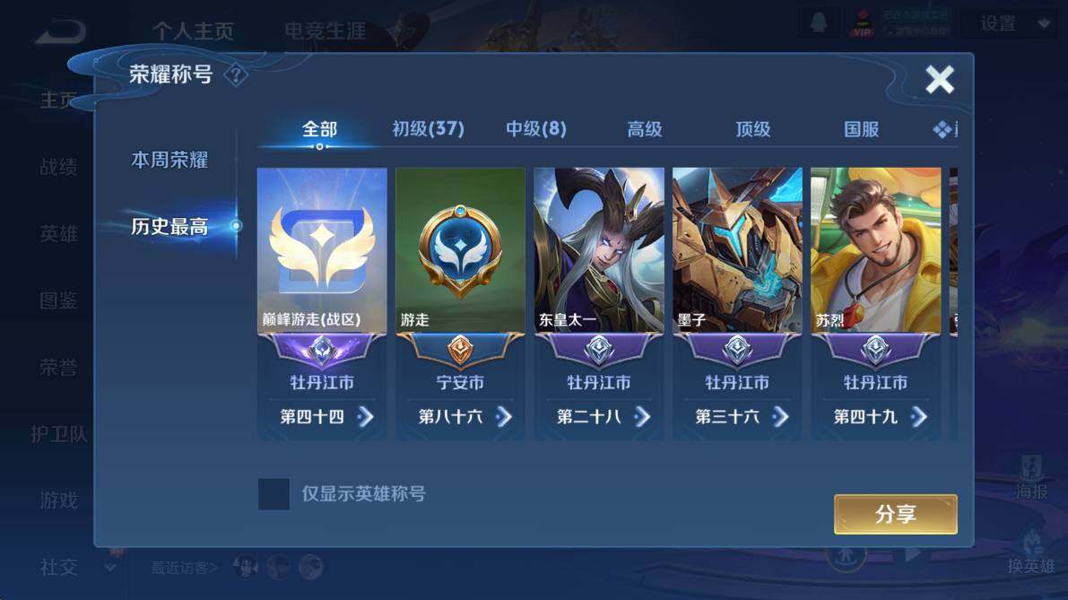 WZCMW4183074王者荣耀账号详情图9