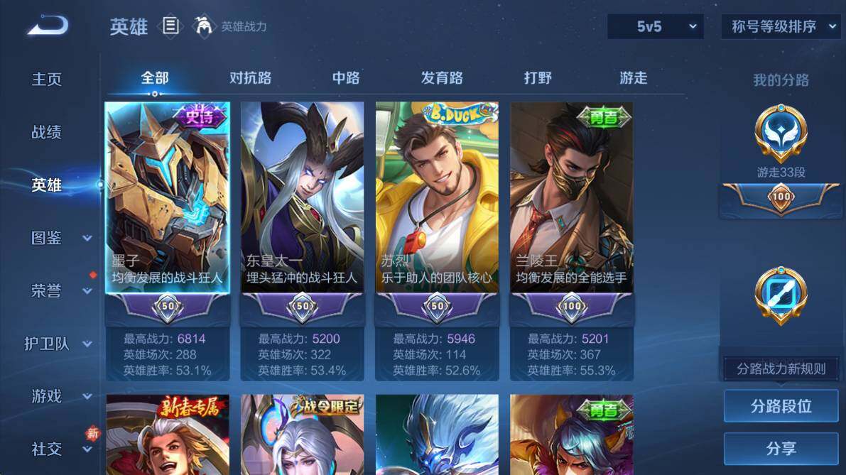 WZCMW4183074王者荣耀账号详情图11