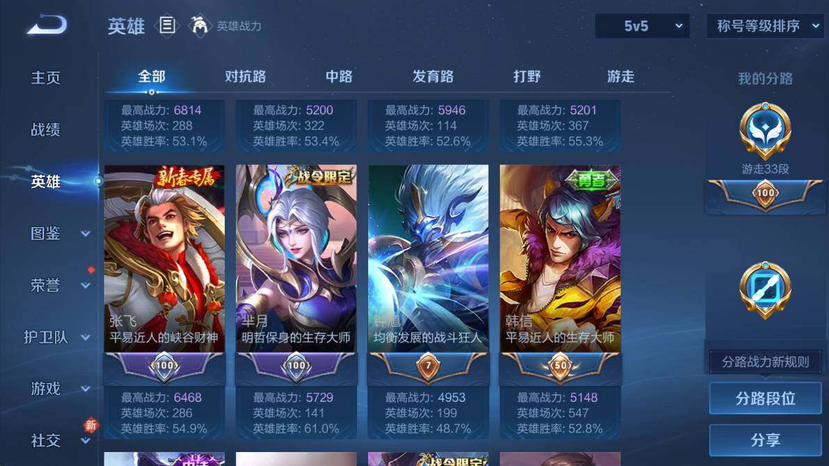 WZCMW4183074王者荣耀账号详情图12