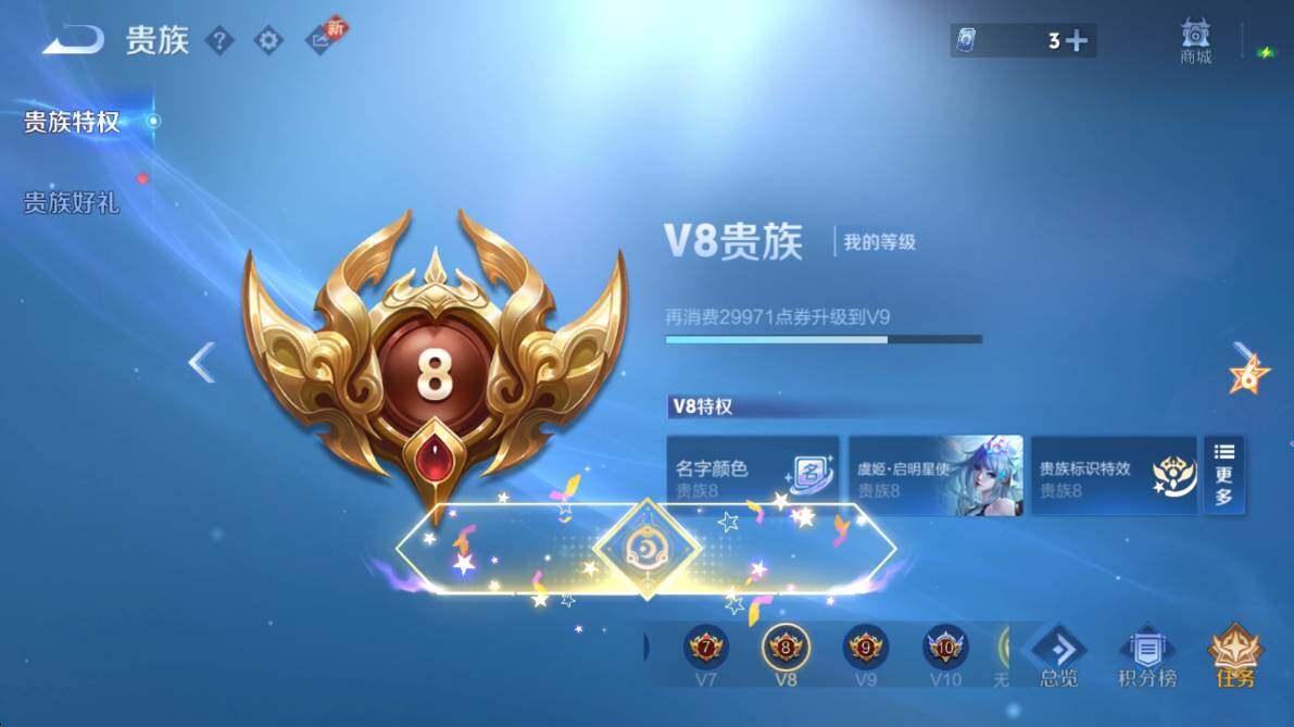 WZCMW4175037王者荣耀账号详情图9