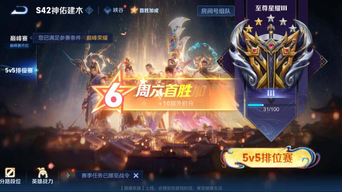 WZCMW4175037王者荣耀账号详情图10