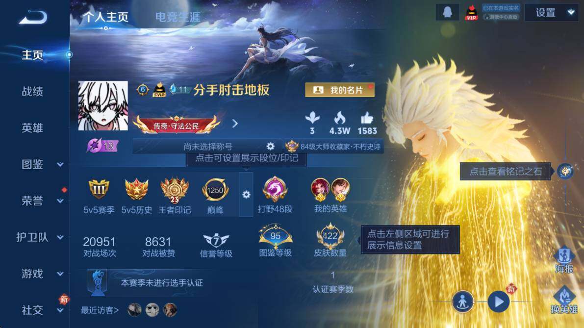 WZCMW4175037王者荣耀账号详情图11