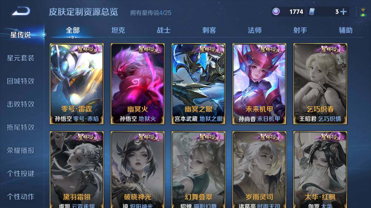 WZCMW4175037王者荣耀账号详情图18