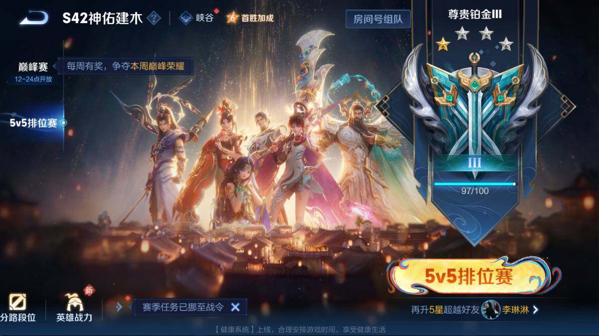 WZCMW4175041王者荣耀账号详情图9 WZCMW4175041王者荣耀账号详情图9