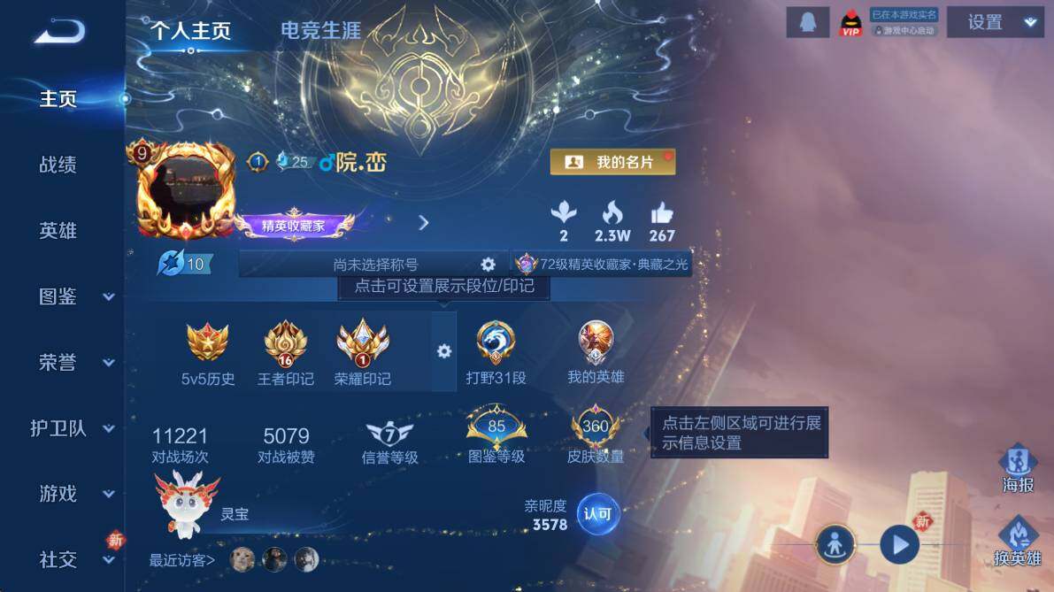 WZCMW4175041王者荣耀账号详情图10 WZCMW4175041王者荣耀账号详情图10