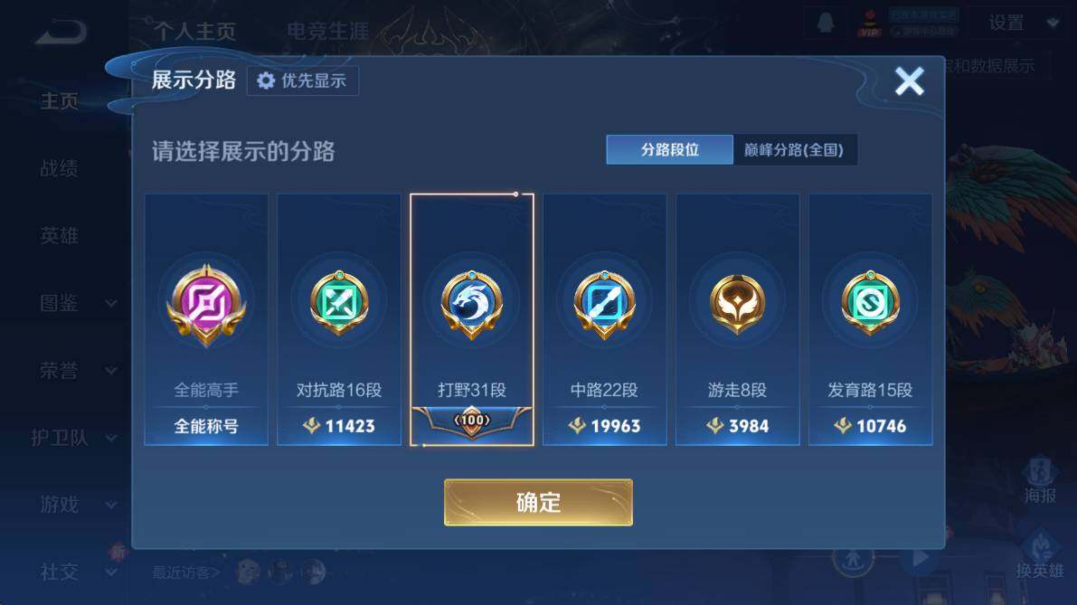 WZCMW4175041王者荣耀账号详情图12 WZCMW4175041王者荣耀账号详情图12