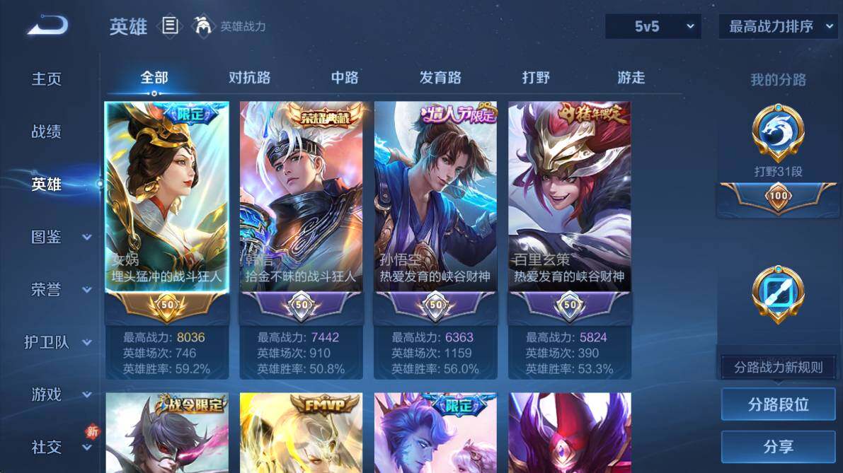 WZCMW4175041王者荣耀账号详情图13 WZCMW4175041王者荣耀账号详情图13