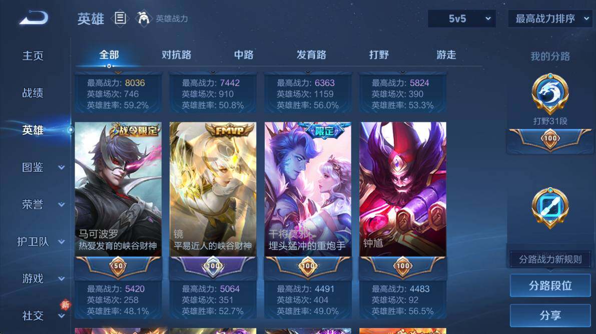 WZCMW4175041王者荣耀账号详情图14 WZCMW4175041王者荣耀账号详情图14