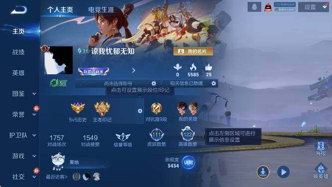 WZCMW4175040王者荣耀账号详情图5 WZCMW4175040王者荣耀账号详情图5