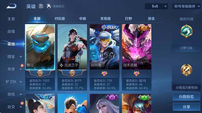 WZCMW4175040王者荣耀账号详情图10 WZCMW4175040王者荣耀账号详情图10