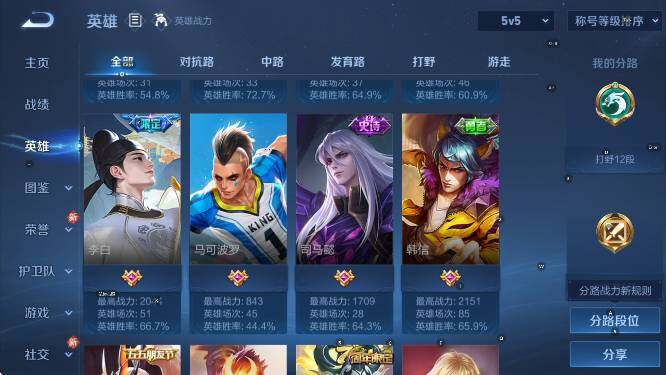 WZCMW4175040王者荣耀账号详情图11 WZCMW4175040王者荣耀账号详情图11