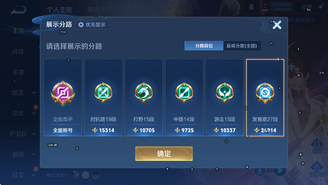 WZCMW4175042王者荣耀账号详情图11