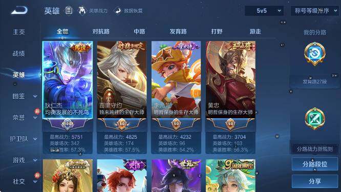 WZCMW4175042王者荣耀账号详情图17