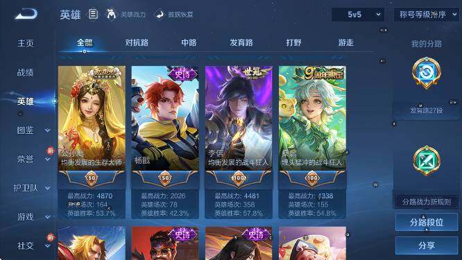 WZCMW4175042王者荣耀账号详情图18